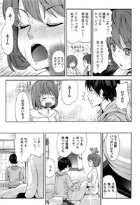 [Amasora Taichi] Dokidoki Roommate 1