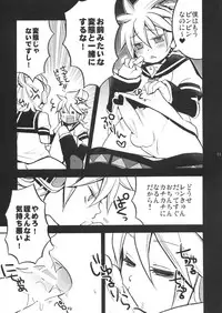 (C80) [Yomosugara (Yomogi Ringo)] Gokinjo Meiwaku! 2 (VOCALOID)