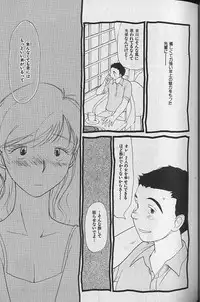 [Youkihi] Naikou Eros 3