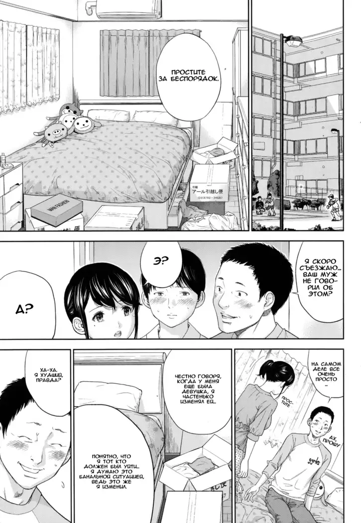 Netoraserare Ch. 1-13