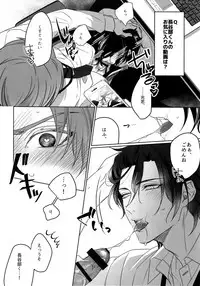 (Mitsu ni Tsukarite Fuji wa Saku 4) [OKT! (Herahera)] Tsuyabon Shuushuu - OKT! Shoku e Shi Sairoku-Shuu - (Touken Ranbu)