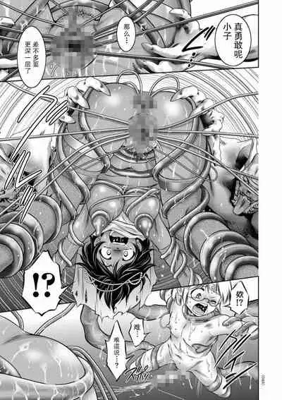 [Taki Re-ki] Kairaku Goumon Taizen [Chinese] [靴下汉化组] [Digital]