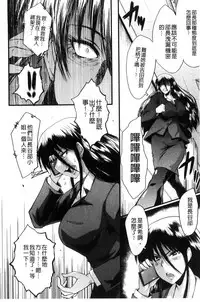 [SINK] Office Nikubenki [Chinese]