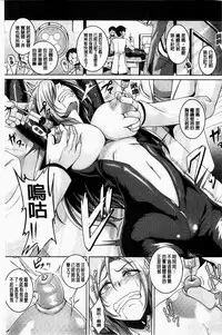 [Kazuhiro] Zenana Biyaku Choukyou Nikubenki Collection [Chinese]