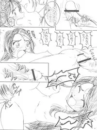 [Studio Empty (Nishi)] Hirusuku (Ah! My Goddess)