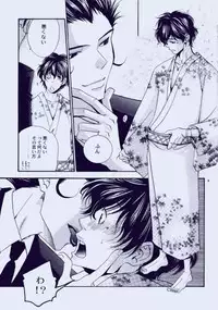 (C71) [Acchicchi (Kanegae Shouko)] Souda, Onsen Ikou. (Katekyo Hitman Reborn)