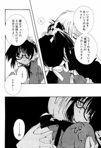 COMIC Papipo 2000-06 [Incomplete]