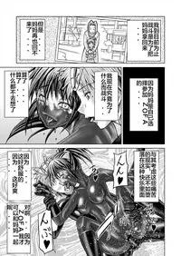 [MACXE'S (monmon)] Tokubousentai Dinaranger ~Heroine Kairaku Sennou Keikaku~ Vol. 12-14 [Chinese] [洋子汉化]