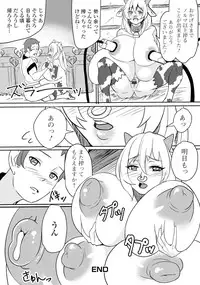 [Anthology] Monster Musume to no Chigiri [Digital]