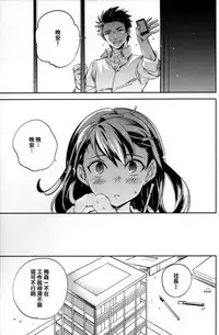 (C87) [goo-paaa (Ocha)] Es no Risei [Chinese] [CE家族社]