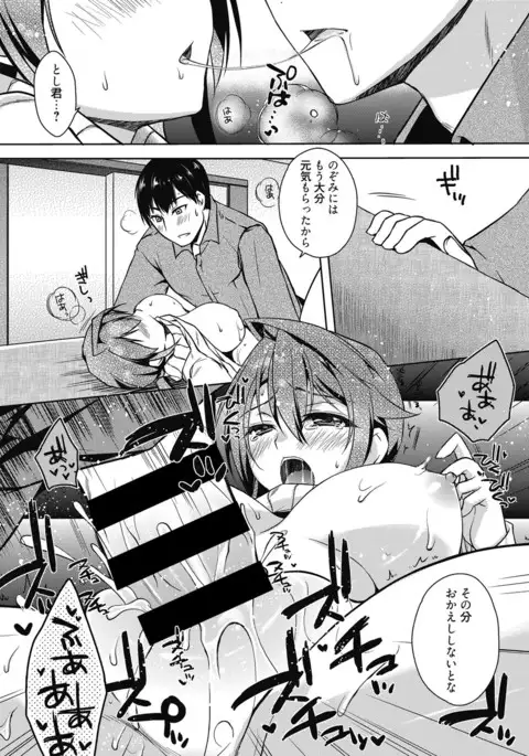 Web Manga Bangaichi Vol.4