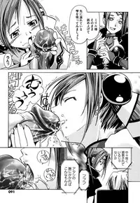 [Kanoe] Kuro no utahime -Yami no enishi- [Digital]