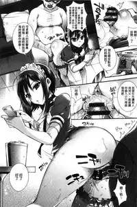 [Shindou] Ojou-sama to Maid no Midara na Seikatsu [Chinese]