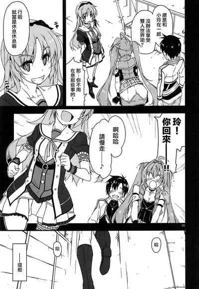 (C96) [Angyadow (Shikei)] Koko ni Rakuen o Tateyou! (The Legend of Heroes: Sen no Kiseki) [Chinese] [角落漢化]