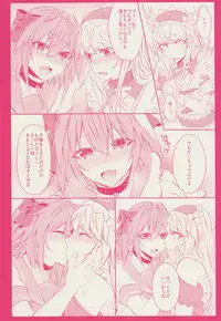 (C92) [Kaochuu Kingdom (Sisei)] Otokonoko no Yuri Ecchi (Fate/Grand Order)