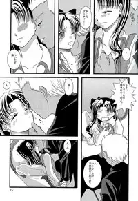 (C70) [einfach (Tomoya)] Kyuurinbon. The thing which remains (Fate/stay night)