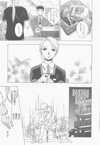 [Azuma Tesshin] Boku no Kawaii Oneesan