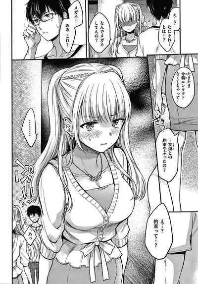 [Hinahara Emi] Yumeutsutsu Romantic