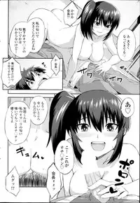 COMIC SIGMA 2014-09 Vol.81