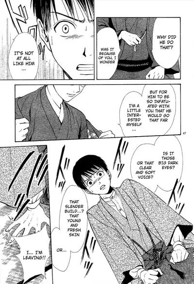 [Watase Yuu] Sakura Gari Chuu [English] {Watase's Sorai}