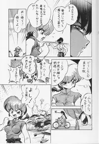 (C68) [... Mou Ii Desu. (Jinmu Hirohito)] Ra Ra (Ranma 1/2)