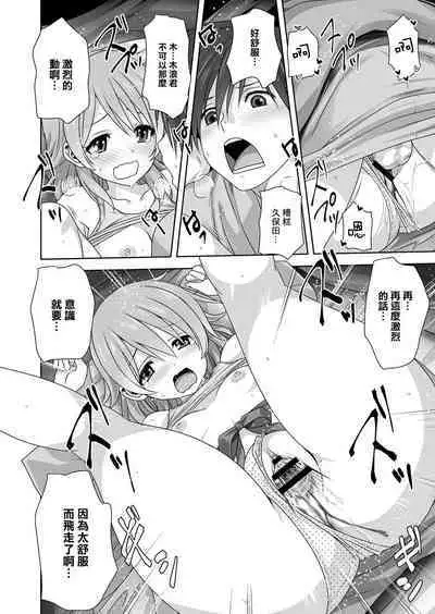 [Mitarashi Kousei] H na Broken Heart | H色情的失戀 (COMIC Reboot Vol. 06) [Chinese] [Digital]