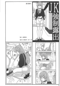 (C93) [Jitsuyou Shinshiki] Muku Shoujo ni Saiminjutsu de Itazura (Mitsuboshi Colors)