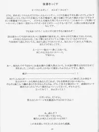 (C72) [Akatama (Sakurafubuki Nel)] 07 Summer Neko (Gegege no Kitarou)