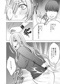 [Crimson] Saimin ni Sakaraenai Onna