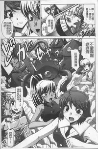 [Nagasaki Ranka] Zettai Haiboku♡ Oneesan [Chinese]