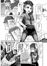 Omawari-san Kono Hito desu