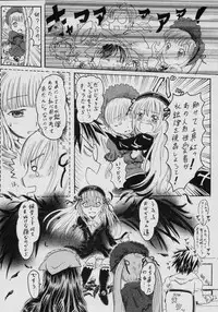 (SC29) [circle bob,necopanz (brother bob,Hanma Akira)] Gekka no Yasoukyoku (Rozen Maiden)
