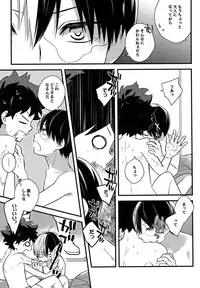 (Douyara Deban no Youda! 5) [27 (Shio)] Shota Roki-kun (Boku no Hero Academia)