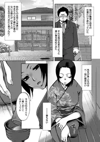 [Kamitani] Nakadashi Manifesto [Digital]