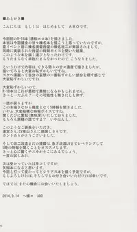 (Gunreibu Shuho & Houraigekisen Yo-i! Goudou Enshuu 2Senme) [HECHOCHO (ABO)] Nukumori Futon Ichimaibun, (Kantai Collection -KanColle-)