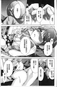 [Okumori Boy] Manman Choudai ~Kaa-san wa Doukyuusei~ [Chinese]