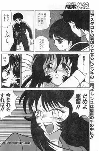 COMIC Papipo Gaiden 1998-01