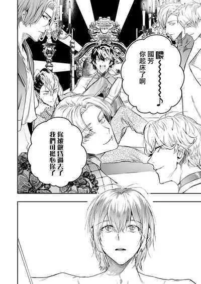 [Erotopia (Seina Anji)] Occult Proposal ~InCha MenHeal Otaku na Boku to Shichinin no Akuma-sama~ | 超自然求婚~阴沉宅男的我与七位恶魔大人~ [Chinese] [冒险者公会] [Digital]