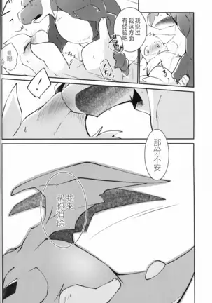 Kimi no Iro o Kanjitai! | 欲感君色!