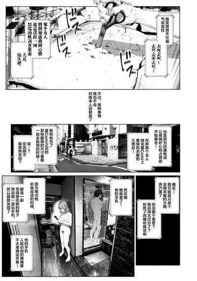 (C97) [viento campanilla (Suzuhane Suzu)] Cos wa Midara na Kamen Ninki Ikemen Layer no SeFri Ken Ishou Seisaku Tantou no Zoukei Layer wa Honmei Kanojo no Yume o Miru ka (Fate/Grand Order) [Chinese] [新桥月白日语社汉化]