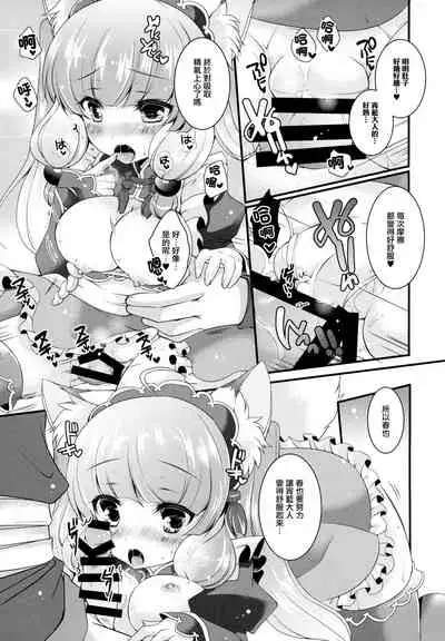 (CSP6) [KINOKO CROWN, NETTOU KOUKO! (Yotsuba Chika, Ryuu Haruki)] Hufu Lailai 2 [Chinese] [无毒汉化组]