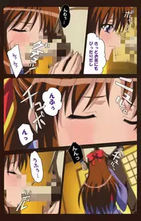 [BLACKRAINBOW] [Full Color Seijin Han] Saimin Gakuen Daiichikan Complete Ban [Digital]