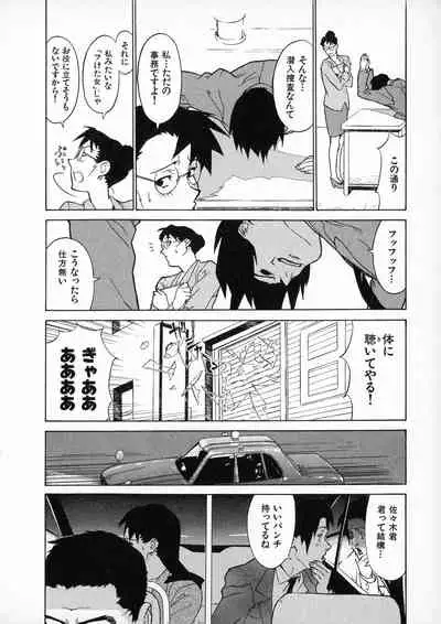 [Miura Takehiro] First Album - The minutes of Kasuga Detective Office