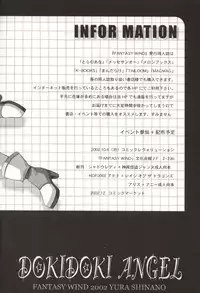 [FANTASY WIND (Shinano Yura)] DOKIDOKI ANGEL (Beat Angel Escalayer, Mahou Shoujo Magical Yuki-chan)