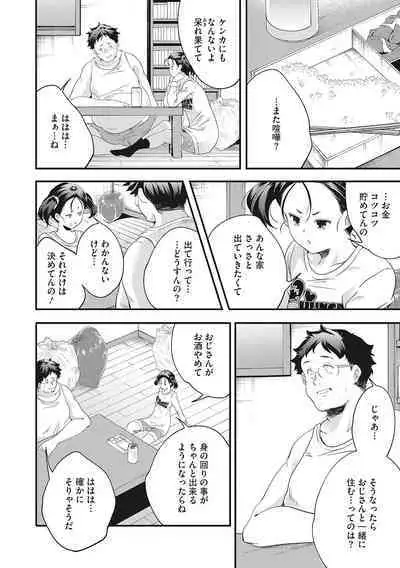 [Anthology] LQ -Little Queen- Vol. 49 [Digital]