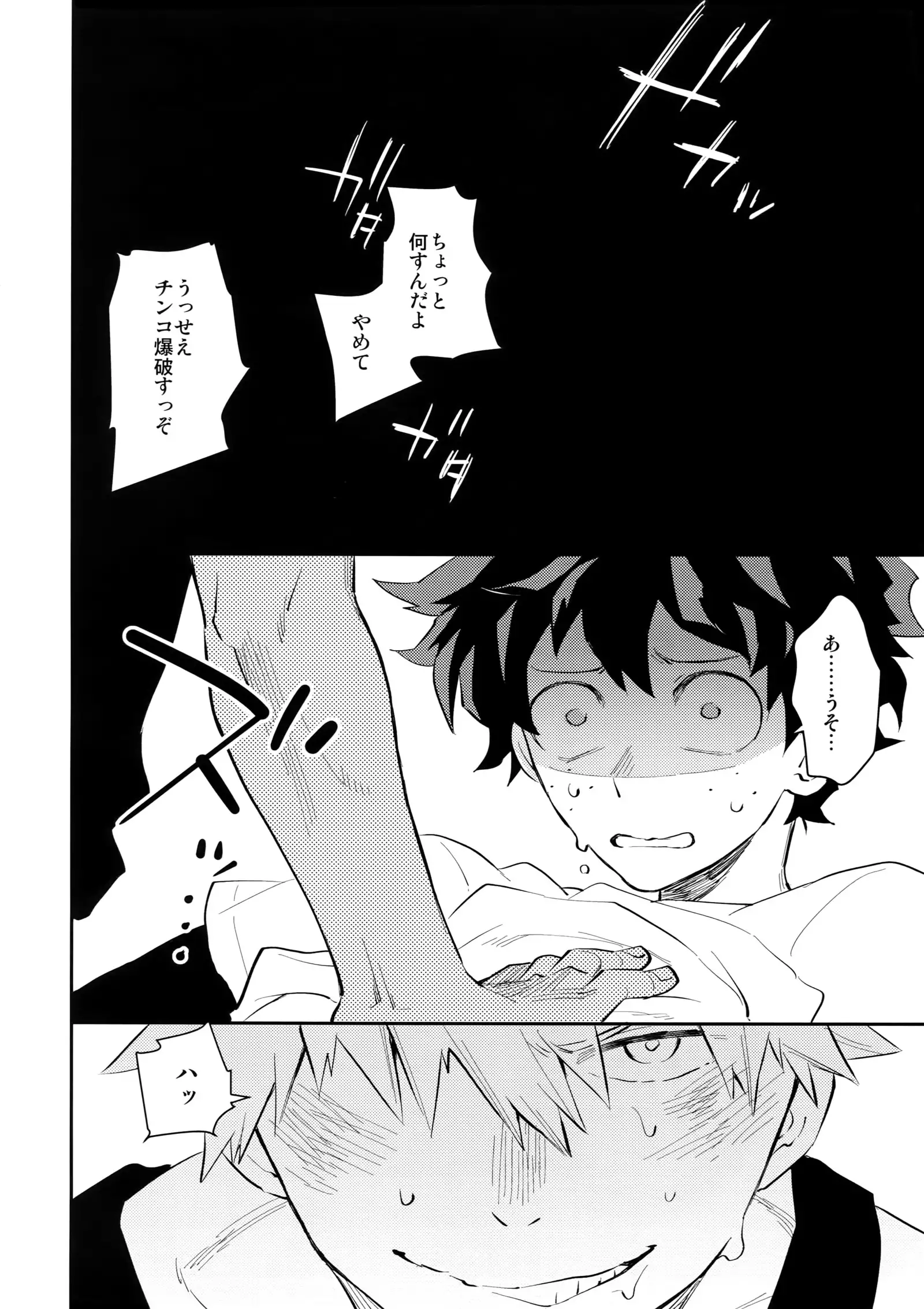 Crazy Crazy Sideshow