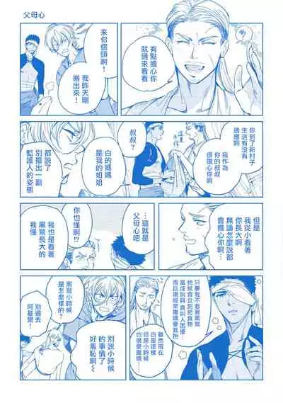 Sahara no Sekiganrou | 撒哈拉的独眼狼 前作+番外+推特