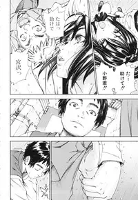 [Seto Yuuki] Allargando