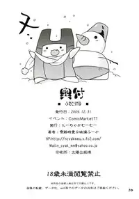 (C77) ['n'-cyak-m-mu- (Mirin Fu-ka, Yukiji Shia)] futa:trical (Neon Genesis Evangelion)