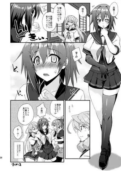 [Fruitsjam (Mikagami Sou)] Suzuya to Dousuru? Nani Shichau? 13 (Kantai Collection -KanColle-) [Digital]